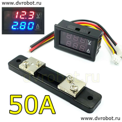 Вольт-Амперметр 50А