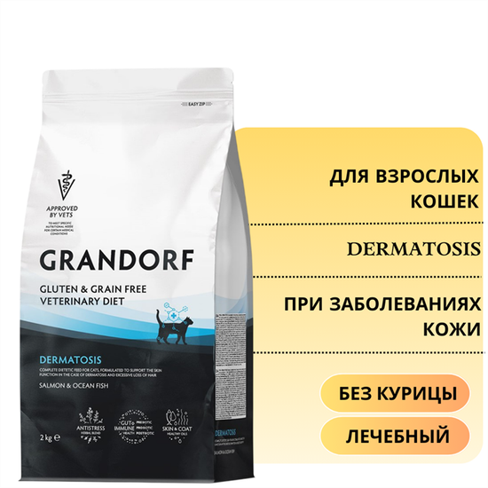 GRANDORF VET Беззерновой сухой корм для кошек с заболеваниями кожи