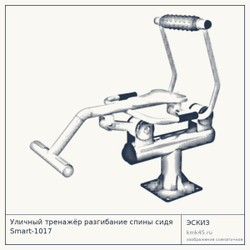 Уличный тренажёр разгибание спины сидя Smart-1017 — от 65 000 ₽