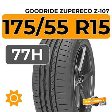 Goodride ZuperEco Z-107 175/55 R15 77H