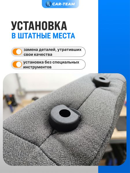 Втулки подголовника (направляющие) Лада Гранта, Гранта FL, Лада Нива Легенд набор из 4шт.