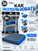 Foam Heroes Ultra Glasser микрофибра для очистки стекол с новым вафельным плетением, 60х40см