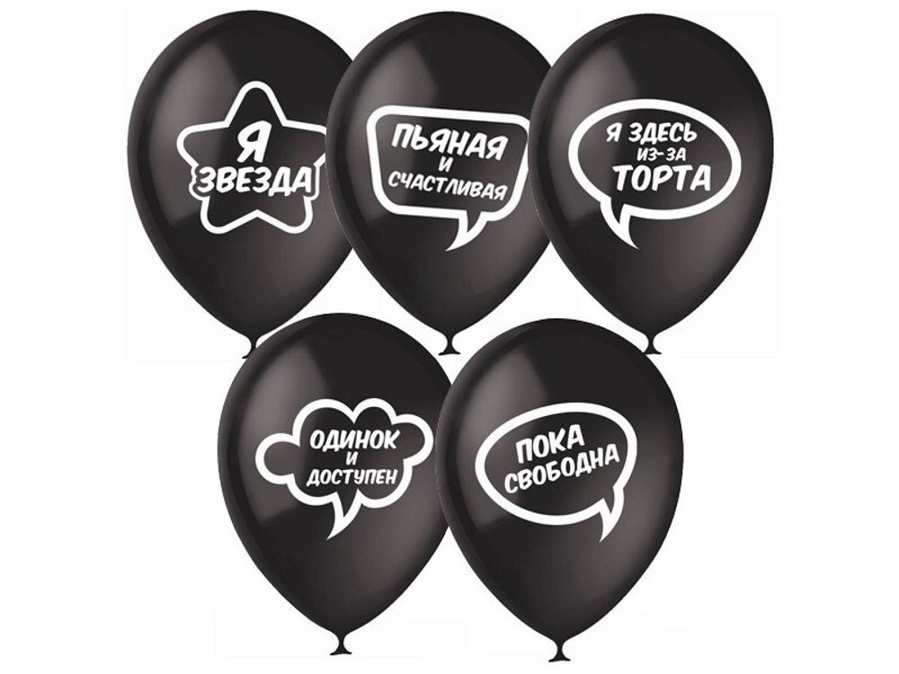 М 12" Шары для селфи