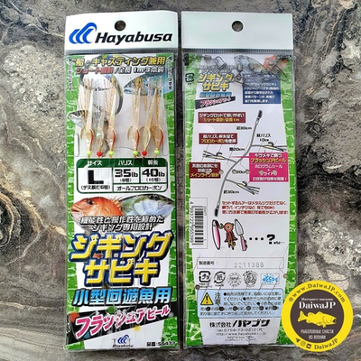 Джиговая снасть Hayabusa SS477 JIGGING SABIKI L