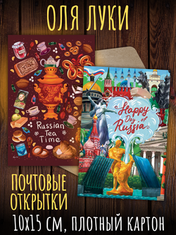 Символы России. Olya Luki. 10 открыток