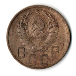 5 копеек 1940 год. VF