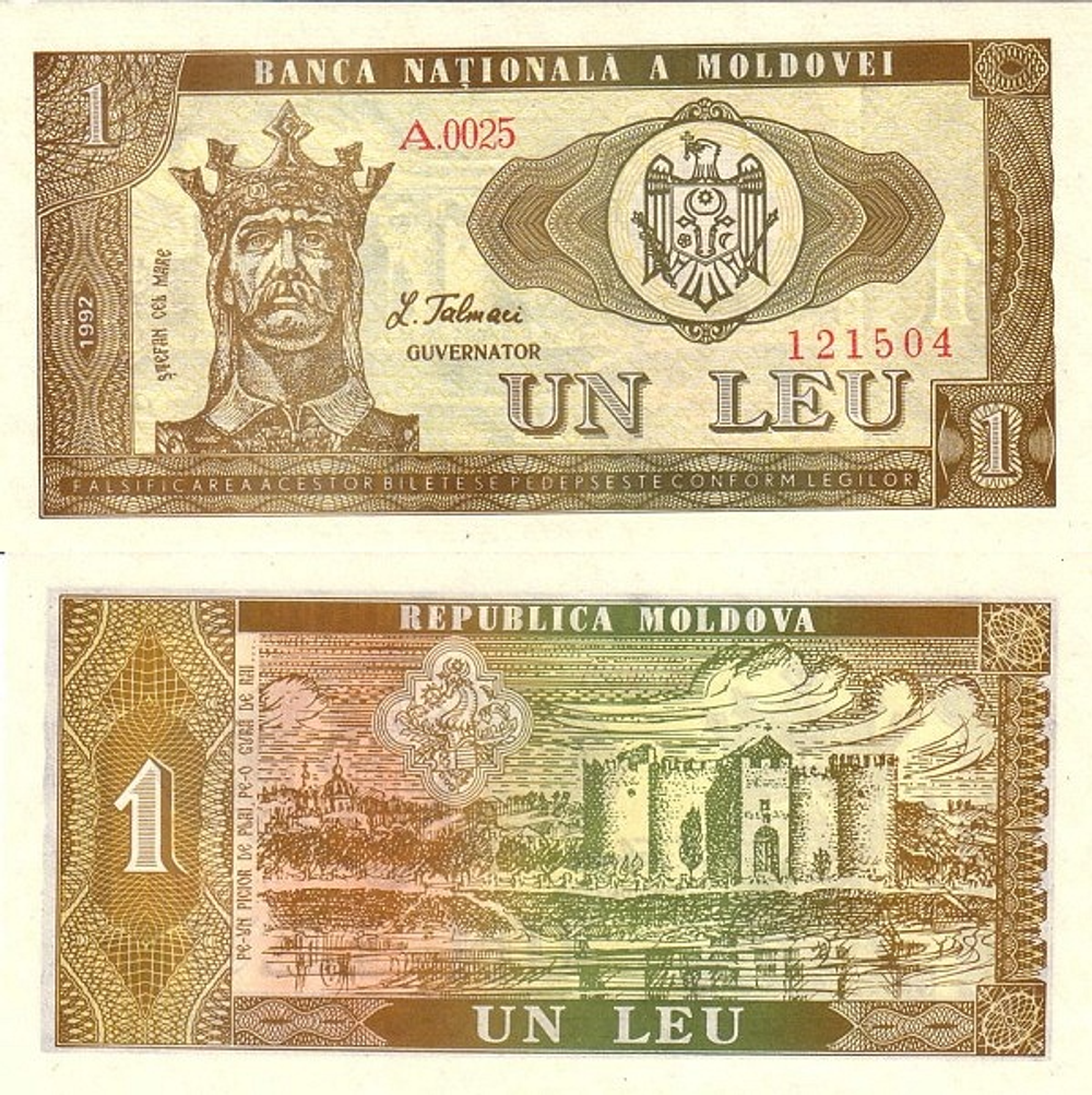 Молдавия 1 лей 1992 Сорокский замок UNC