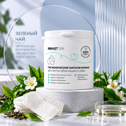 Салфетки-напальчники для чистки зубов кошек и собак, 50шт. IONVET Spa