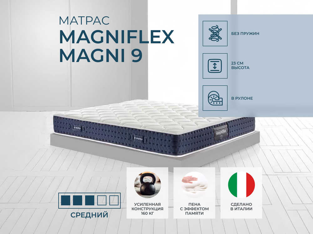 Ортопедический матрас Magni 9 (Rest 9)