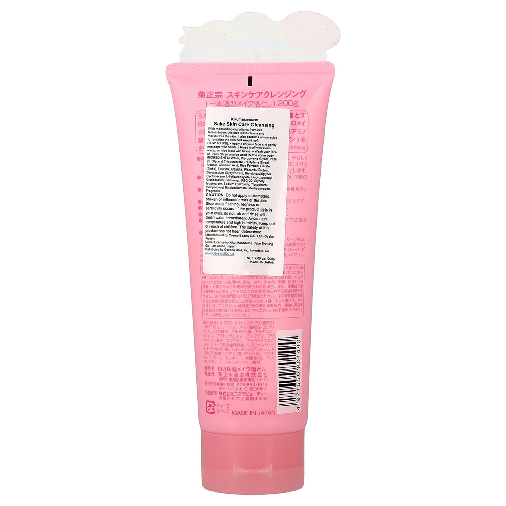 Kikumasamune, Sake Skin Care, очищающее средство, 200 г (7,05 унции)