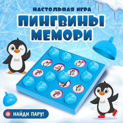 Настольная игра "Мемори - Пингвинчики", арт. 08253