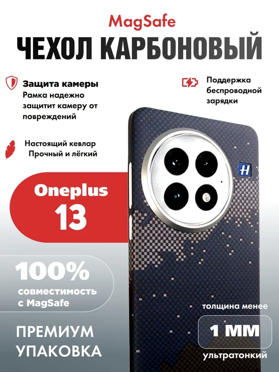 Карбоновый чехол для Oneplus 13 с MagSafe Галактика (Galaxy)