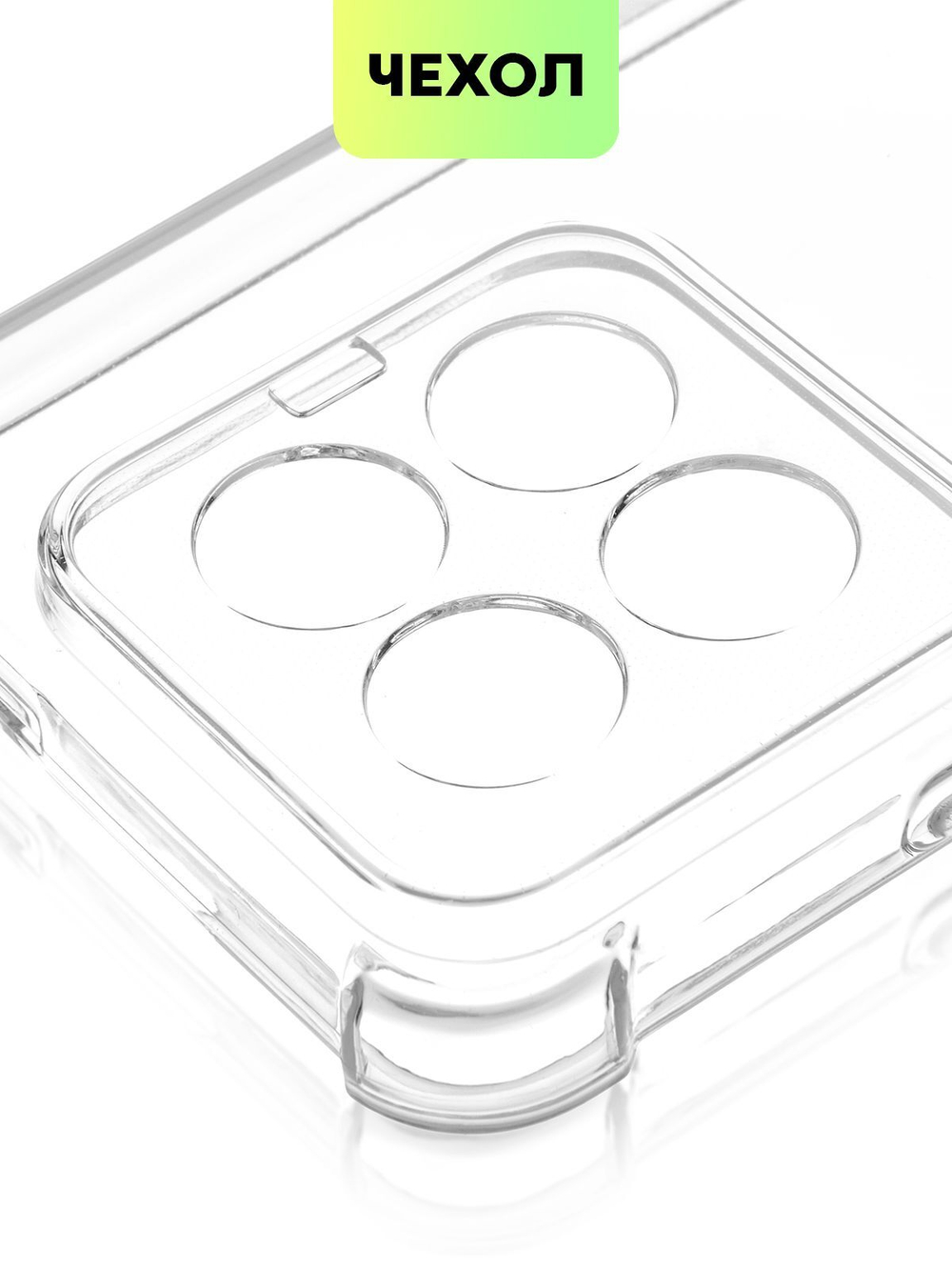 Чехол BROSCORP для Xiaomi 14 Pro (арт.XM-14PRO-HARD-TPU-TRANSPARENT )