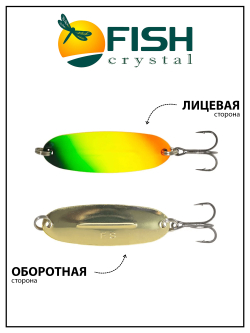 Блесна Fish Crystal Wabler W40 57 мм 7 г #32 на форель, для зимней рыбалки