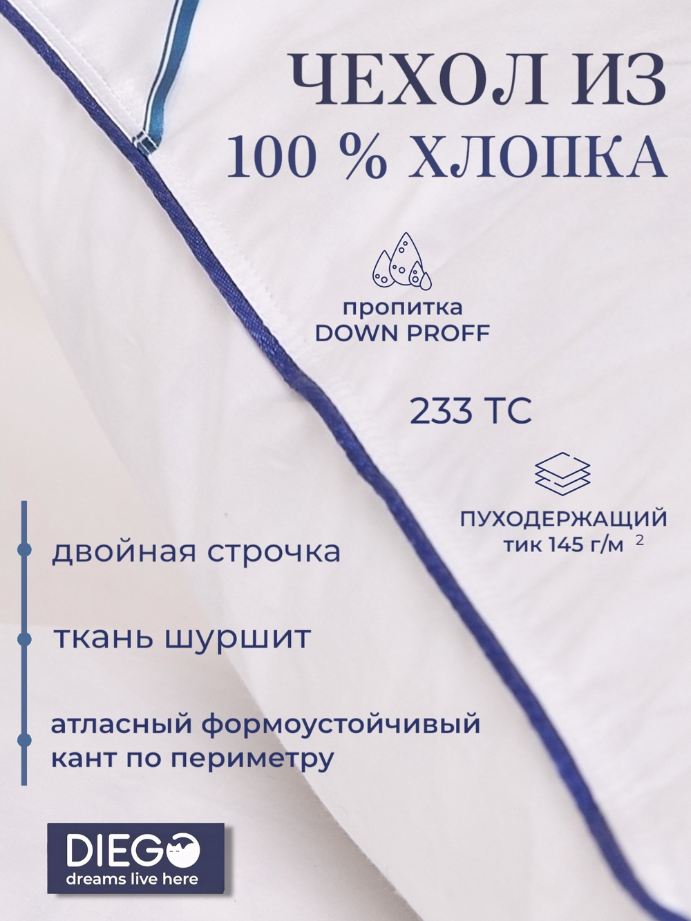 Подушка пуховая Вега 70х70 Белая
