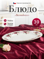 Блюдо овальное "Bernadotte" Английская роза 39 см