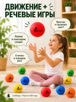 Кинезиологические мячи 10 шт. для нейроигр и координации