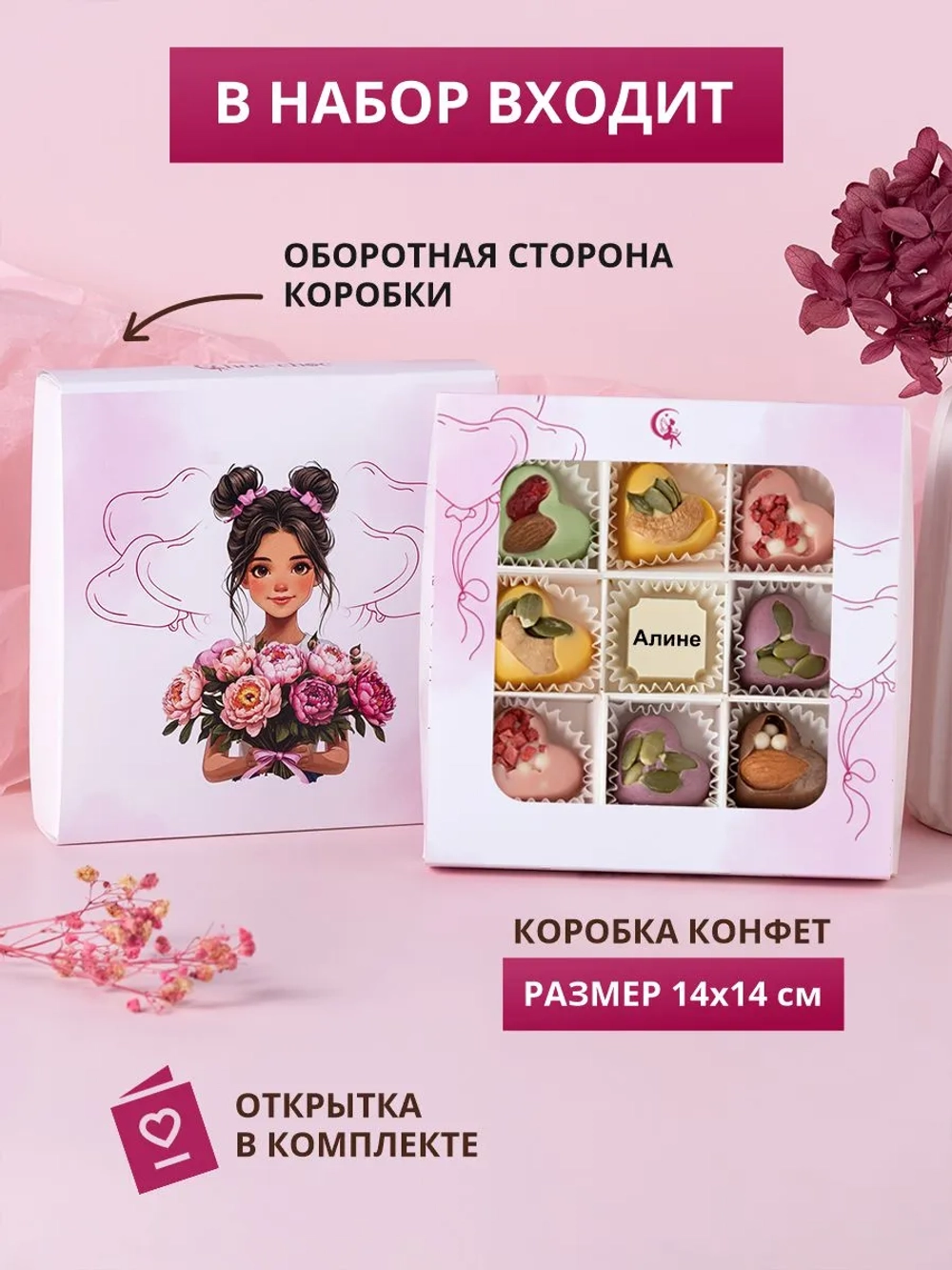 Конфеты без сахара шоколадные сердечки Алине