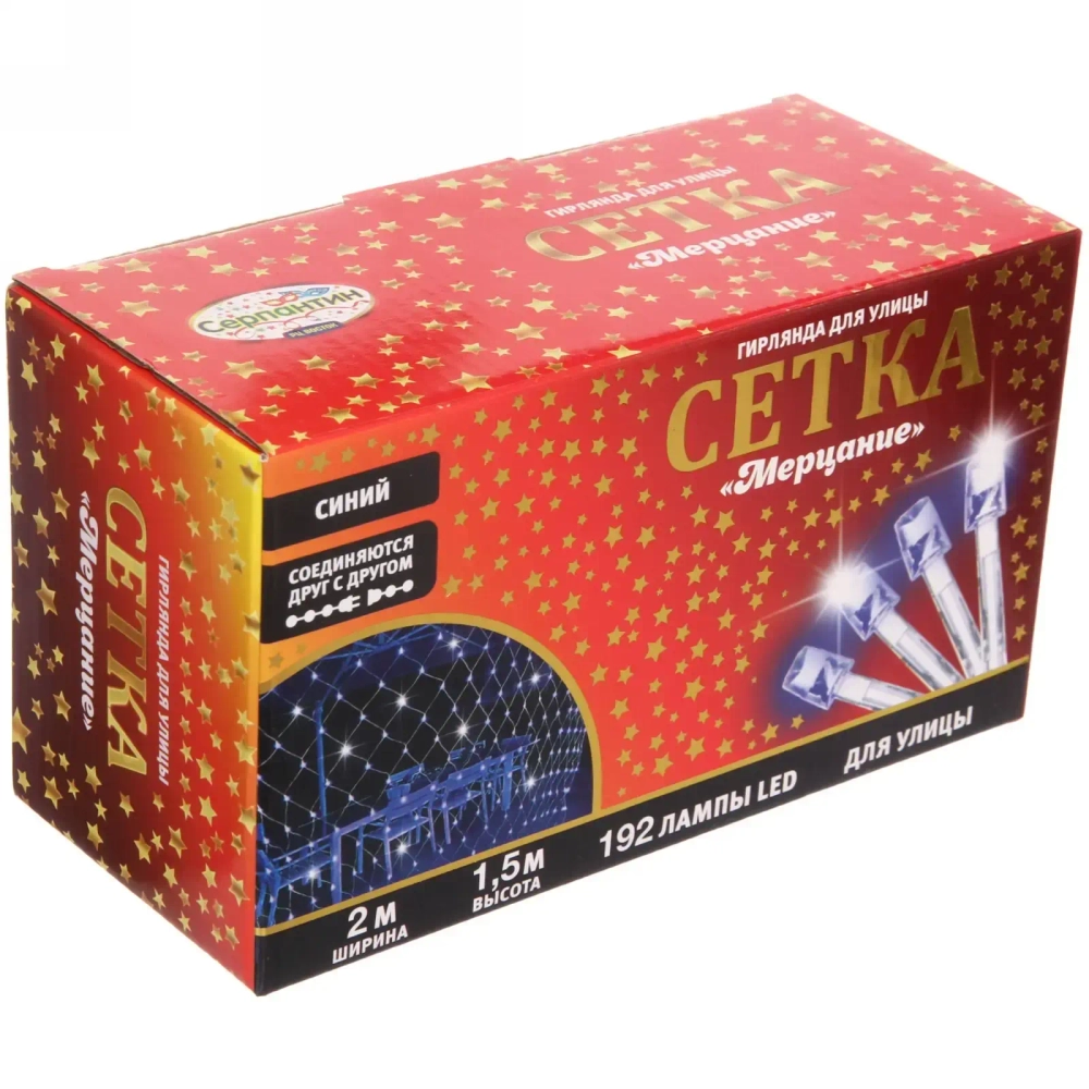Гирлянда для улицы СЕТКА «Мерцание» ш2,0* в1,5 м 192 ламп LED, прозр.пров,1 реж.,IP-54, Синий (возможность соединения)