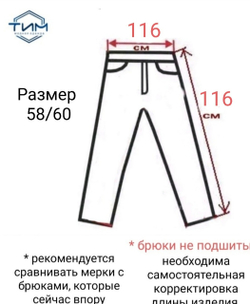 Брюки мужские классические прямые широкие чёрный офисные праздничные на праздник строгие тонкие демисезонные в офис на работу костюмные 66 размер