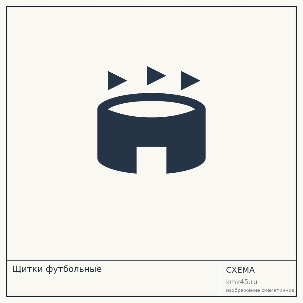 Щитки футбольные — от 660 ₽