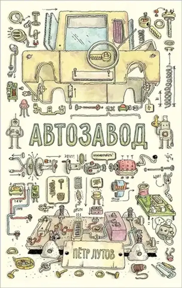 Автозавод