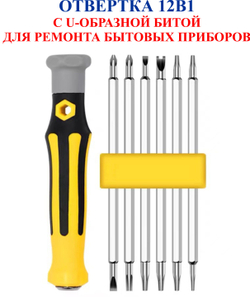 НАБОР№1-5 Набор для пайки, мультиметр DT-830D, отвертка 12в1.