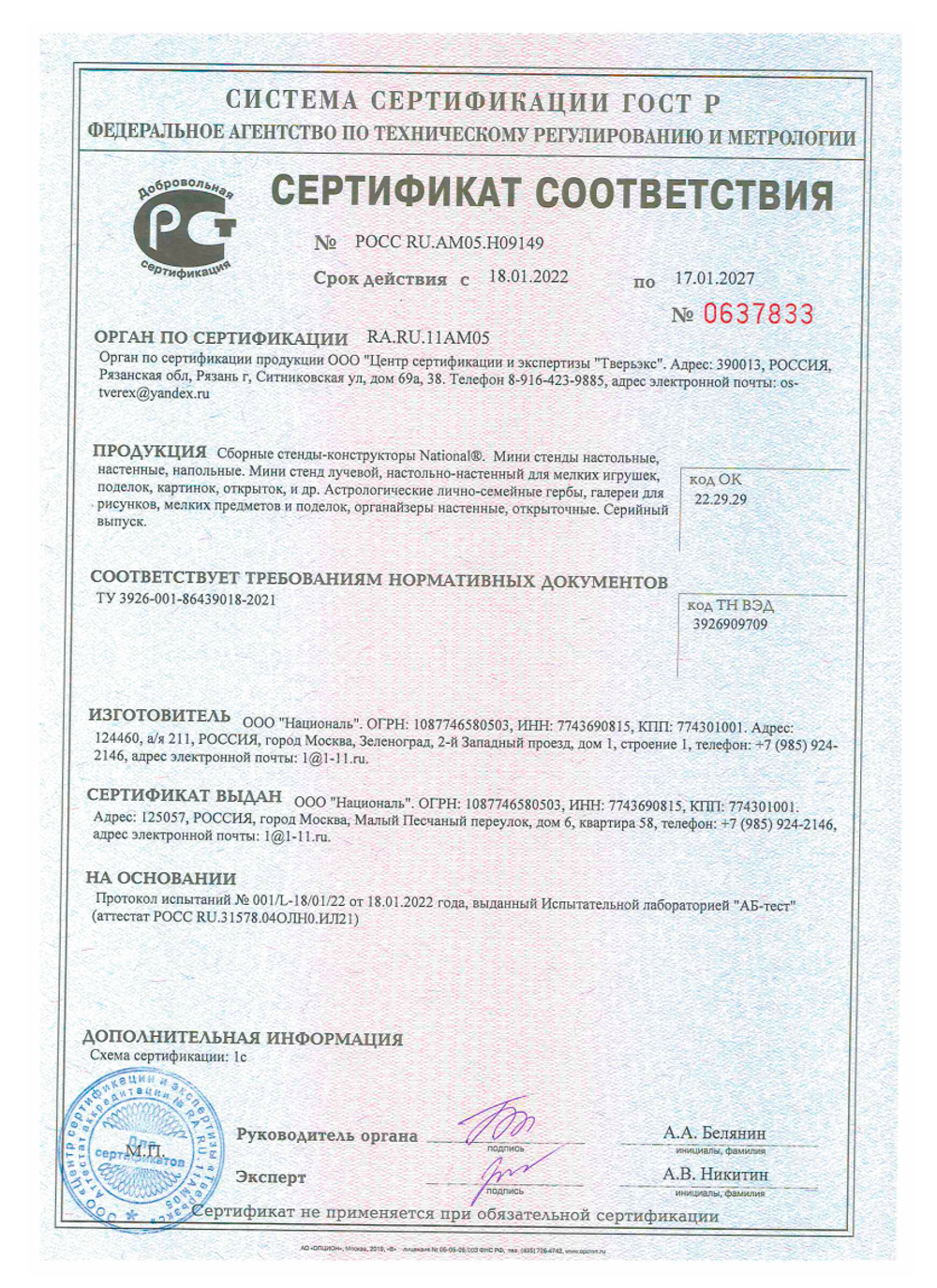 Оформление кабинета физики (стенды)