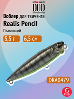 Воблер DUO Realis Pencil 100 F SW, GHN0157 Waka Mullet, 100 мм, 14,3 г, плавающий, волкер
