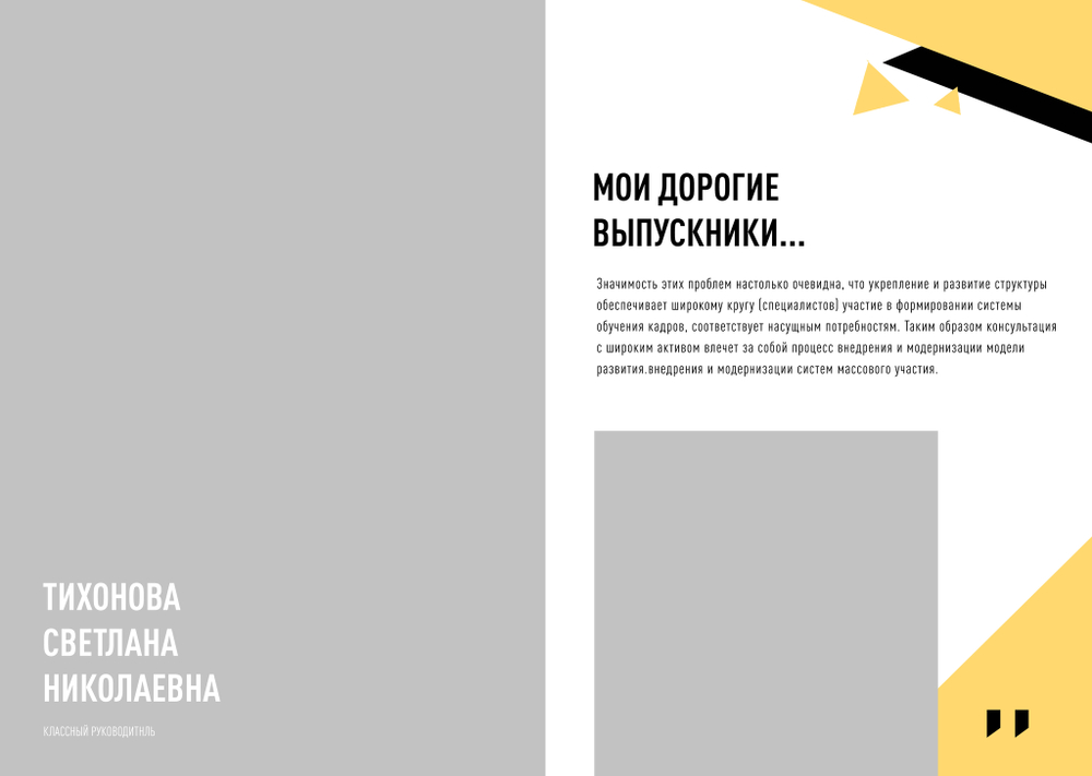 PSD-Шаблон фотокниги "BLACK&YELLOW"