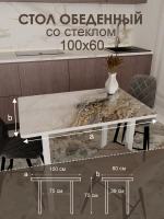 Обеденный стол "Оникс" 100x60 см