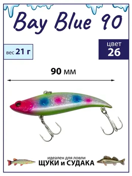 Раттлин Bay Blue 90 90мм. 21гр