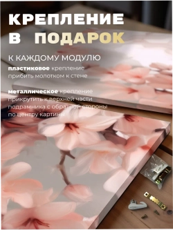Картина Весенний шёпот модульная 50x70см 3шт.