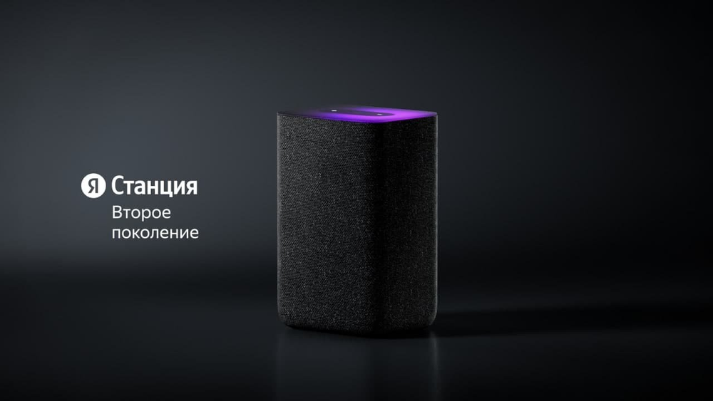 Колонка умная Яндекс Станция 2 черный