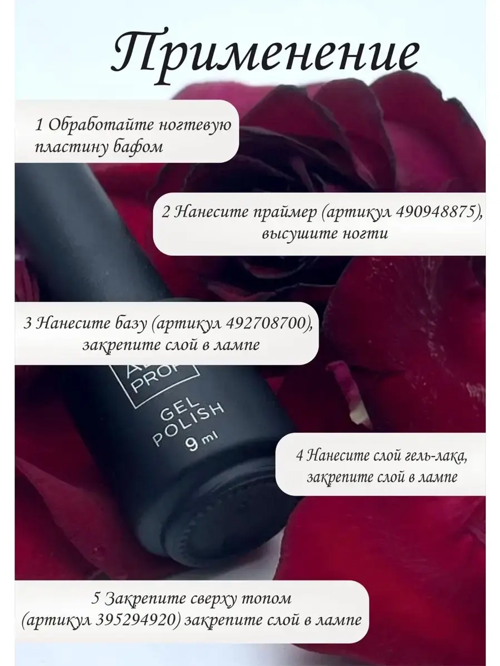 Гель-лак Spark, 9 гр № 12