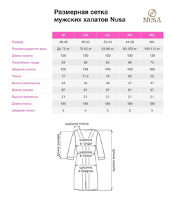 Халат мужской NUSA Pike 22655, серый, 3XL