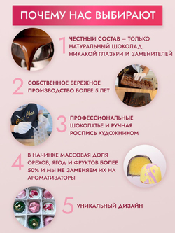 Конфеты шоколадные коробка набор подарочный Я тебя люблю