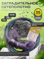 сетеполотно трехстенка 35