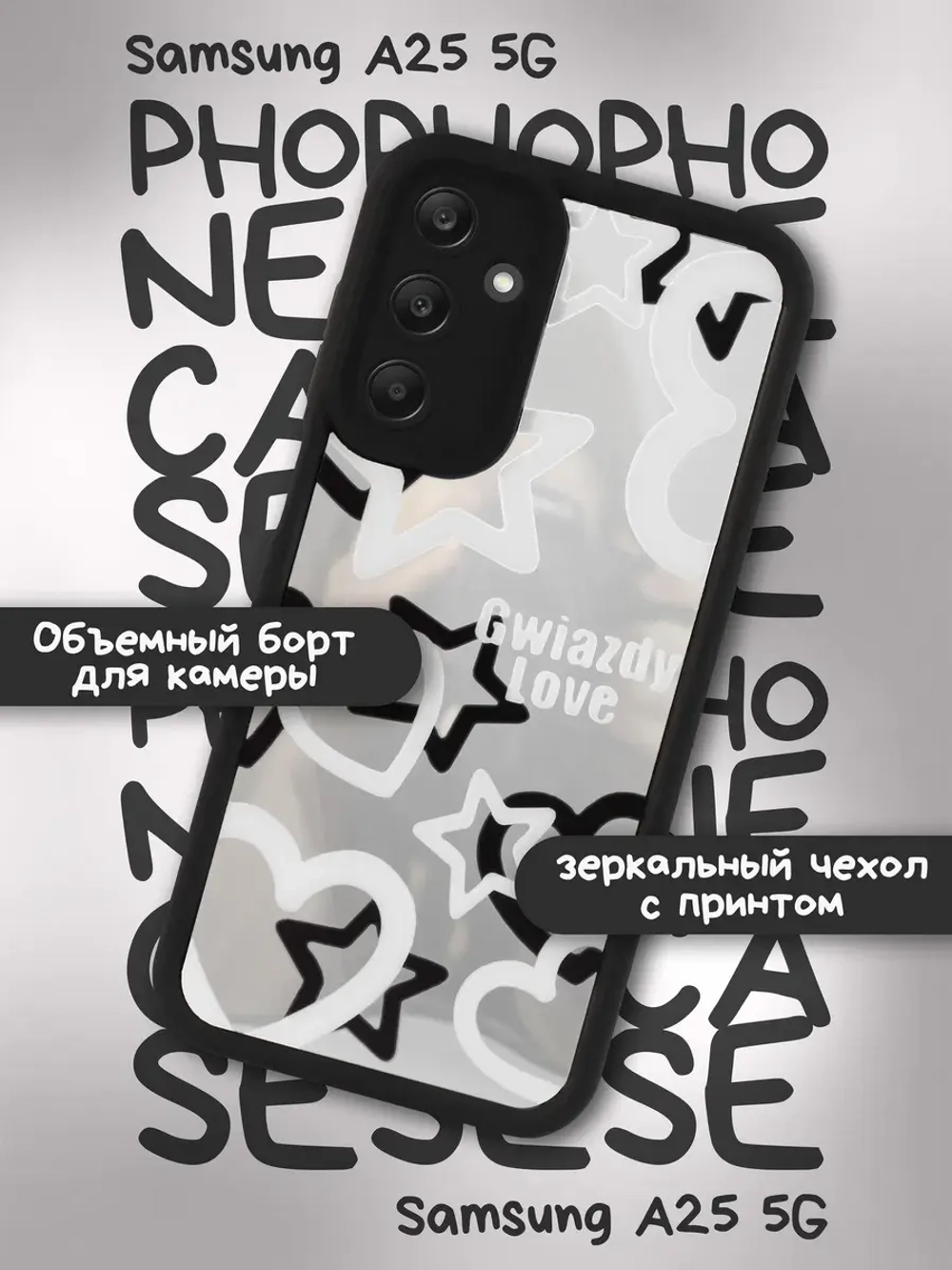Чехол на Samsung A25