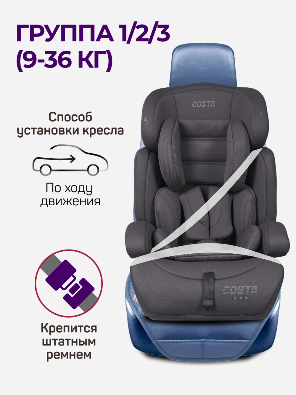 Автокресло детское CS-003 YB702A 2026 Тёмно-серый/Dark grey YB702A