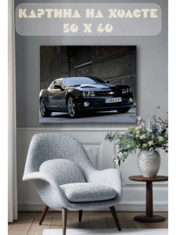 Картина на стену 40 X 50 Машина Chevrolet