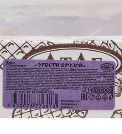 AT-100/5 Вафли глазированные «Угости друзей» 1 кг