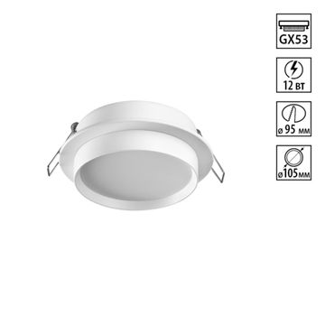 Светильник встраиваемый 1*GX53 371031 белый WIR LIRIO Novotech