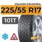 Gislaved IceControl 225/55 R17 101T XL шип.