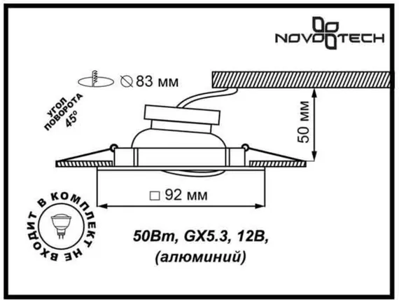 Точечный светильник Bell 369637 Novotech