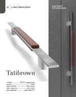 TATIBROWN