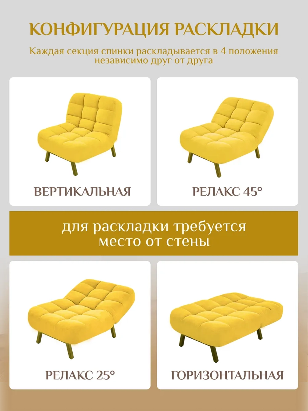 306 Кресло-кровать клик-кляк