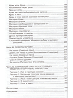 Мистерии рода