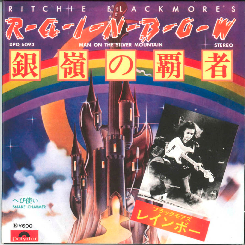 Rainbow / The Singles Box Set 1975-1986 (19CD Single)