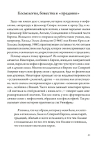 Девять миров магии Сейда